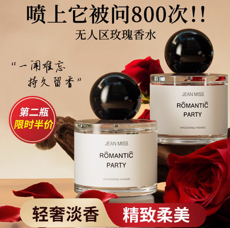 無人區玫瑰香水女士持久淡香正品官方旗艦小衆留香超級雪松女生E3